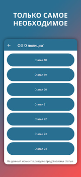 Télécharger Police Helper Éducation pour Android Capture d'écran 4