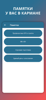 Télécharger Police Helper Éducation pour Android Capture d'écran 5