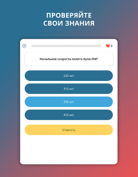 Télécharger Police Helper Éducation pour Android Capture d'écran 7