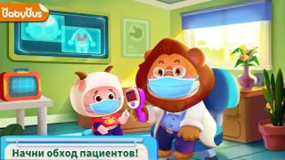Télécharger Soins d'Hôpital Bébé Panda Apprendre pour Android Capture d'écran 6