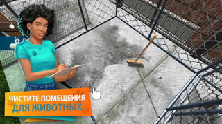 Télécharger Animal Shelter Simulator Simulateurs pour Android Capture d'écran 2