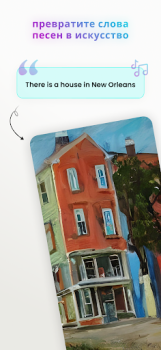 Télécharger Wonder - Générateur d’art IA Art et design pour Android Capture d'écran 5