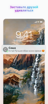 Télécharger Wonder - Générateur d’art IA Art et design pour Android Capture d'écran 7