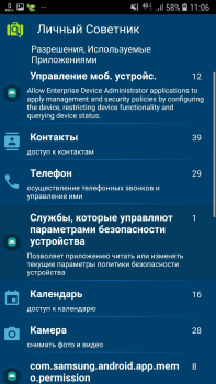 Télécharger eScan Mobile Security Outils pour Android Capture d'écran 2