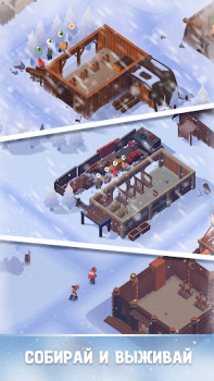 Télécharger Frozen City Simulateurs pour Android Capture d'écran 2