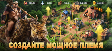Télécharger Primitive Era: 10000 BC Stratégies pour Android Capture d'écran 2