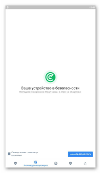Télécharger Bitdefender Mobile Security Outils pour Android Capture d'écran 6