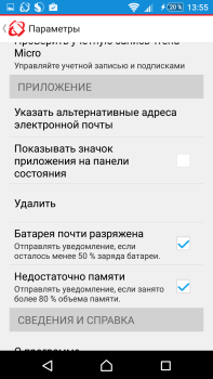 Télécharger Enterprise Mobile Security Outils pour Android Capture d'écran 2