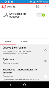 Télécharger Enterprise Mobile Security Outils pour Android Capture d'écran 3