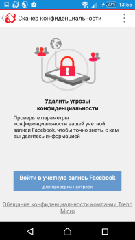 Télécharger Enterprise Mobile Security Outils pour Android Capture d'écran 4