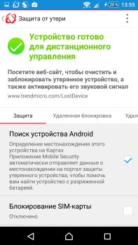 Télécharger Enterprise Mobile Security Outils pour Android Capture d'écran 5