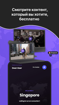 Télécharger VPN Unlimited Proxy - Securly Outils pour Android Capture d'écran 3