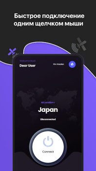 Télécharger VPN Unlimited Proxy - Securly Outils pour Android Capture d'écran 4