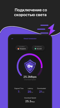 Télécharger VPN Unlimited Proxy - Securly Outils pour Android Capture d'écran 6