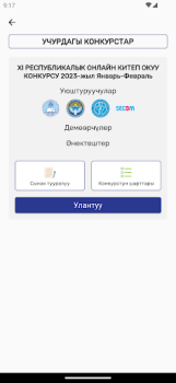 Télécharger OKU KG Éducation pour Android Capture d'écran 2