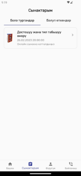 Télécharger OKU KG Éducation pour Android Capture d'écran 4