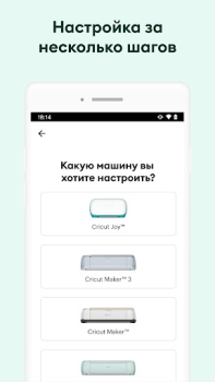 Télécharger Cricut Design Space Mode de vie pour Android Capture d'écran 3