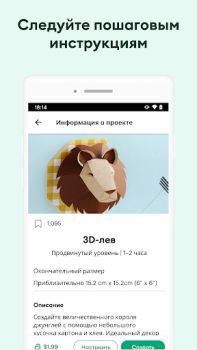 Télécharger Cricut Design Space Mode de vie pour Android Capture d'écran 4