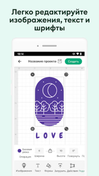 Télécharger Cricut Design Space Mode de vie pour Android Capture d'écran 6