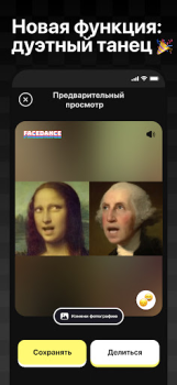Télécharger Face Dance: Animateur Photo IA Divertissement pour Android Capture d'écran 2