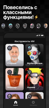 Télécharger Face Dance: Animateur Photo IA Divertissement pour Android Capture d'écran 5