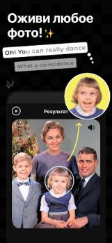 Télécharger Face Dance: Animateur Photo IA Divertissement pour Android Capture d'écran 7