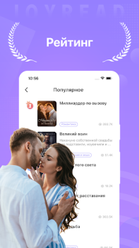 Télécharger Joyread Livres et guides pour Android Capture d'écran 3