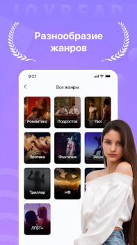 Télécharger Joyread Livres et guides pour Android Capture d'écran 4