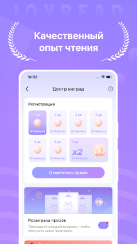 Télécharger Joyread Livres et guides pour Android Capture d'écran 5