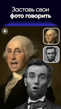 Télécharger Revive : app face de morphing Divertissement pour Android Capture d'écran 2