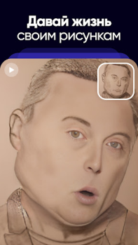 Télécharger Revive : app face de morphing Divertissement pour Android Capture d'écran 4