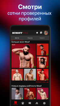 Télécharger SCRUFF Social pour Android Capture d'écran 2