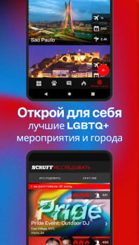 Télécharger SCRUFF Social pour Android Capture d'écran 4