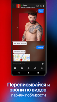 Télécharger SCRUFF Social pour Android Capture d'écran 5