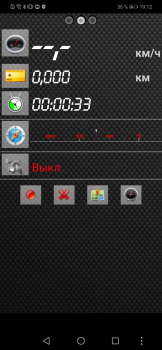 Télécharger Android-Спидометр Cartes et navigation pour Android Capture d'écran 2