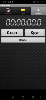 Télécharger Android-Спидометр Cartes et navigation pour Android Capture d'écran 3