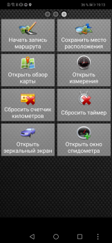 Télécharger Android-Спидометр Cartes et navigation pour Android Capture d'écran 6