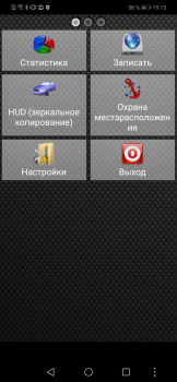 Télécharger Android-Спидометр Cartes et navigation pour Android Capture d'écran 7