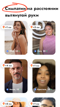 Télécharger Kismia – app de rencontre Social pour Android Capture d'écran 2
