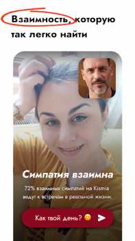 Télécharger Kismia – app de rencontre Social pour Android Capture d'écran 3