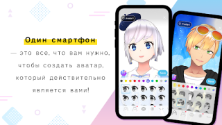 Télécharger REALITY-Become an Anime Avatar Social pour Android Capture d'écran 2
