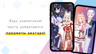 Télécharger REALITY-Become an Anime Avatar Social pour Android Capture d'écran 3