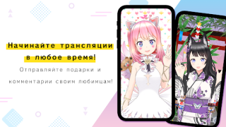 Télécharger REALITY-Become an Anime Avatar Social pour Android Capture d'écran 5
