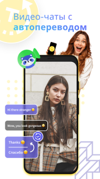 Télécharger Gaze Vidéo Chat en direct Mode de vie pour Android Capture d'écran 2