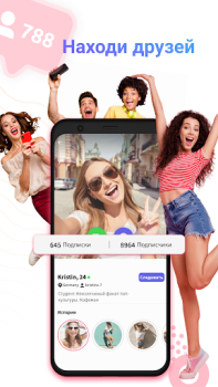 Télécharger Gaze Vidéo Chat en direct Mode de vie pour Android Capture d'écran 4