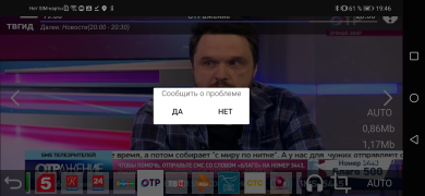 Télécharger Цифровое ТВ: онлайн каналы Divertissement pour Android Capture d'écran 3