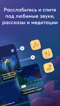 Télécharger BetterSleep: Suivi du Sommeil Santé et forme physique pour Android Capture d'écran 2