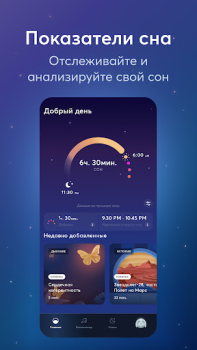 Télécharger BetterSleep: Suivi du Sommeil Santé et forme physique pour Android Capture d'écran 3