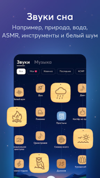 Télécharger BetterSleep: Suivi du Sommeil Santé et forme physique pour Android Capture d'écran 4