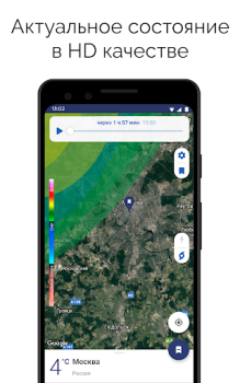 Télécharger Clime : Radar météo en direct Météo pour Android Capture d'écran 2